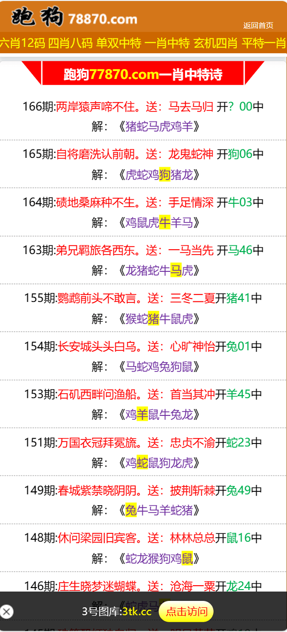 【优选代售】澳门六合彩开奖网/六合彩开奖系统/开奖论坛