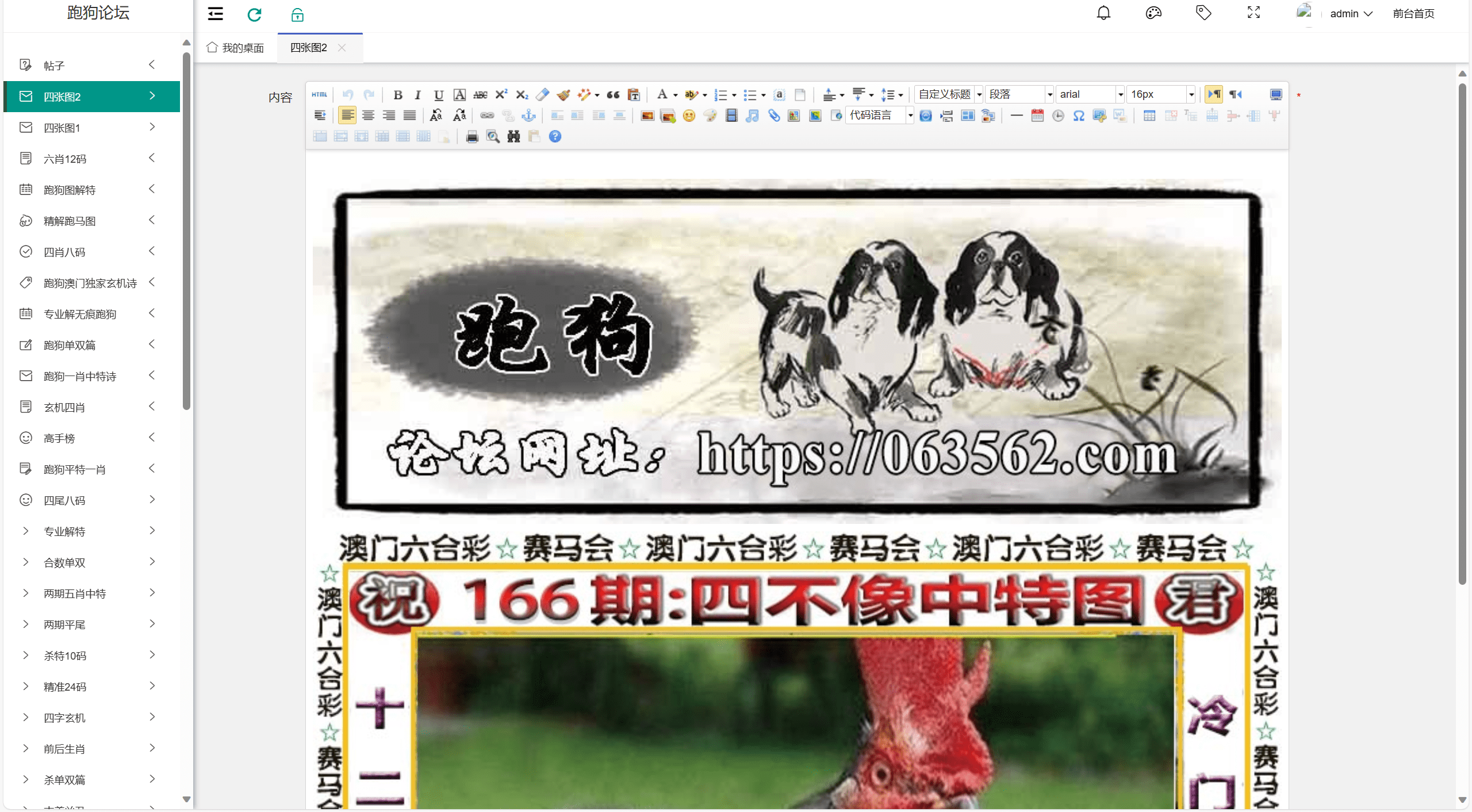 【优选代售】澳门六合彩开奖网/六合彩开奖系统/开奖论坛