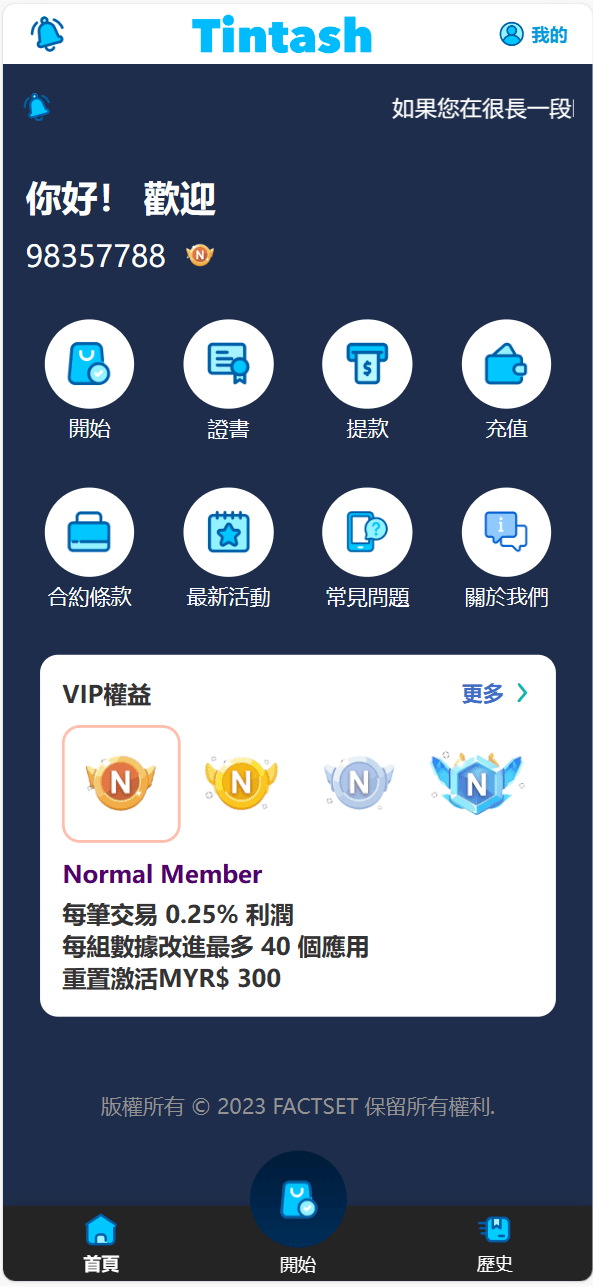 【优选代售】新版海外抢单刷单系统/订单自动匹配/前端uinapp