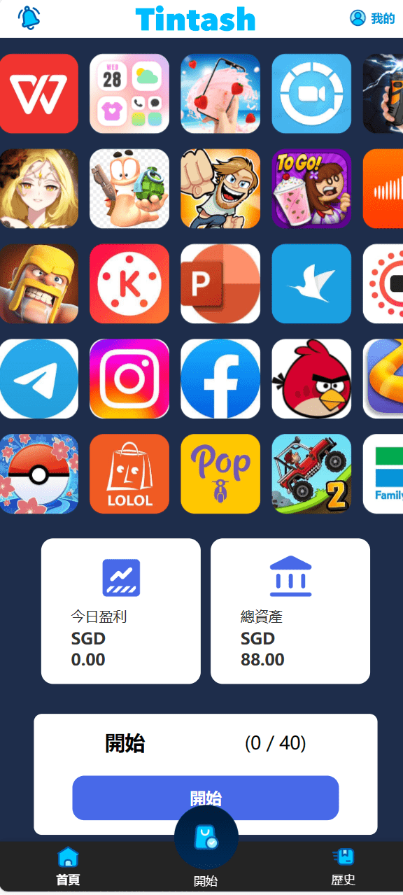 【优选代售】新版海外抢单刷单系统/订单自动匹配/前端uinapp