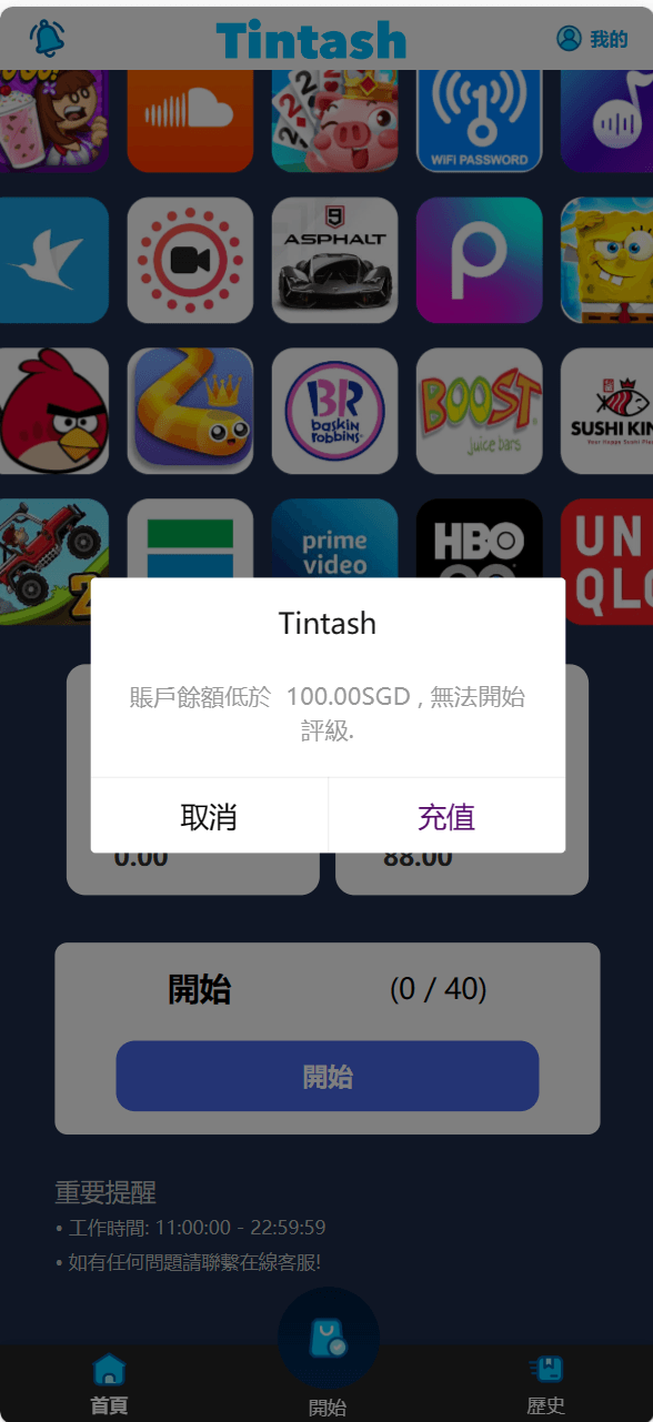 【优选代售】新版海外抢单刷单系统/订单自动匹配/前端uinapp