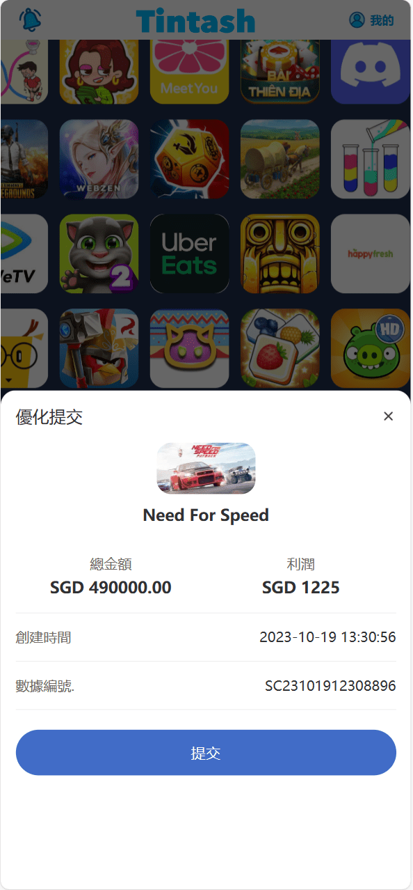 【优选代售】新版海外抢单刷单系统/订单自动匹配/前端uinapp