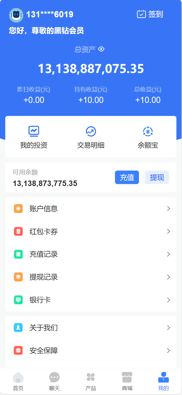 【优选代售】投资 债券及货币理财大师二开ui源码