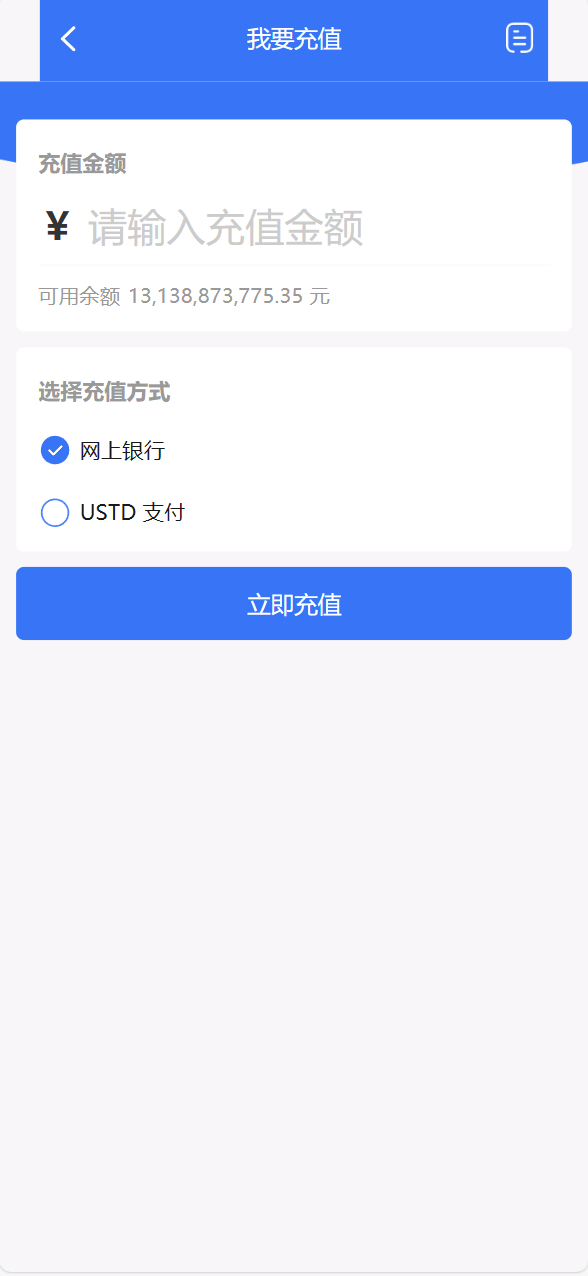 【优选代售】投资 债券及货币理财大师二开ui源码