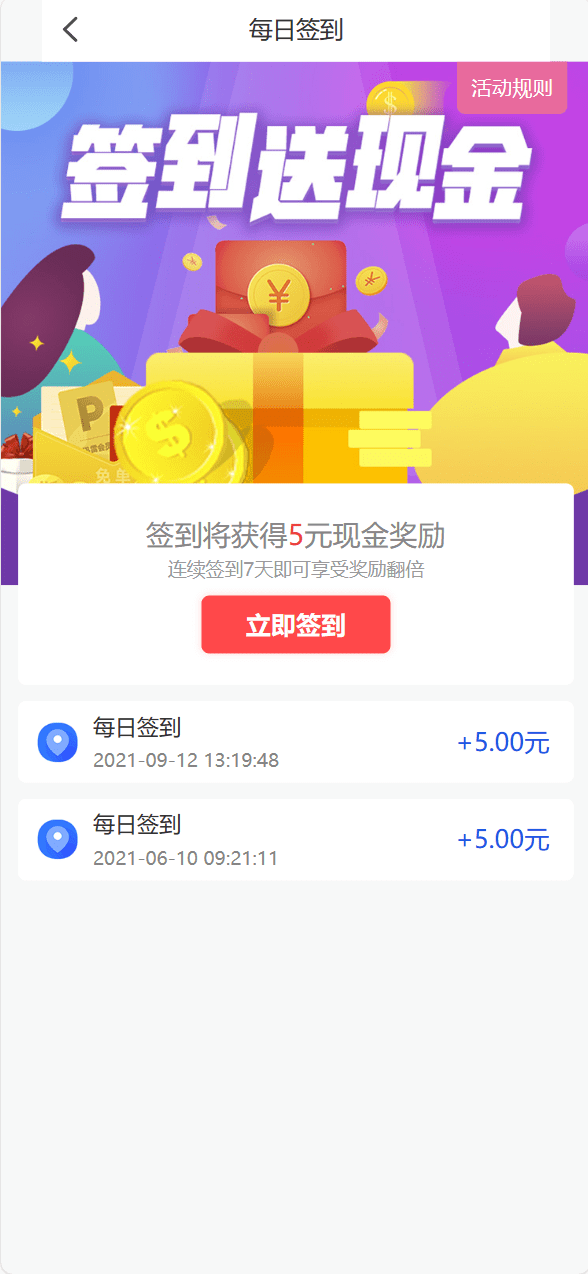 【优选代售】投资 债券及货币理财大师二开ui源码