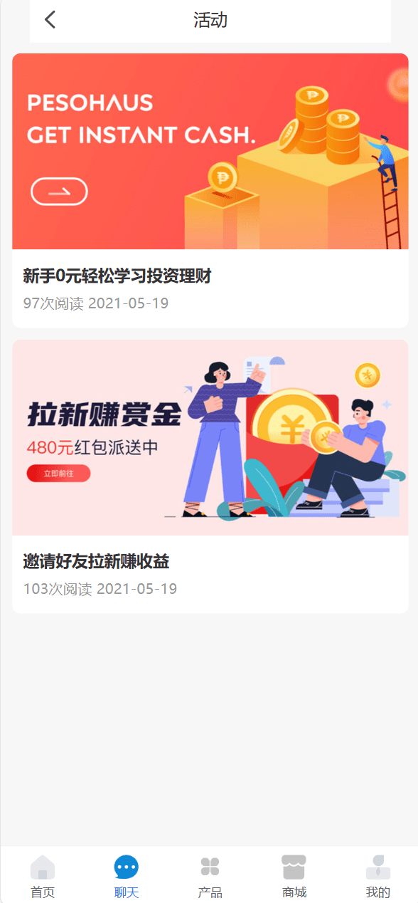 【优选代售】投资 债券及货币理财大师二开ui源码