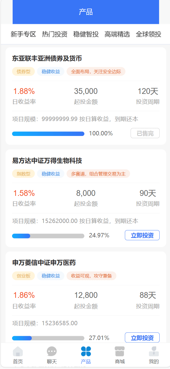 【优选代售】投资 债券及货币理财大师二开ui源码