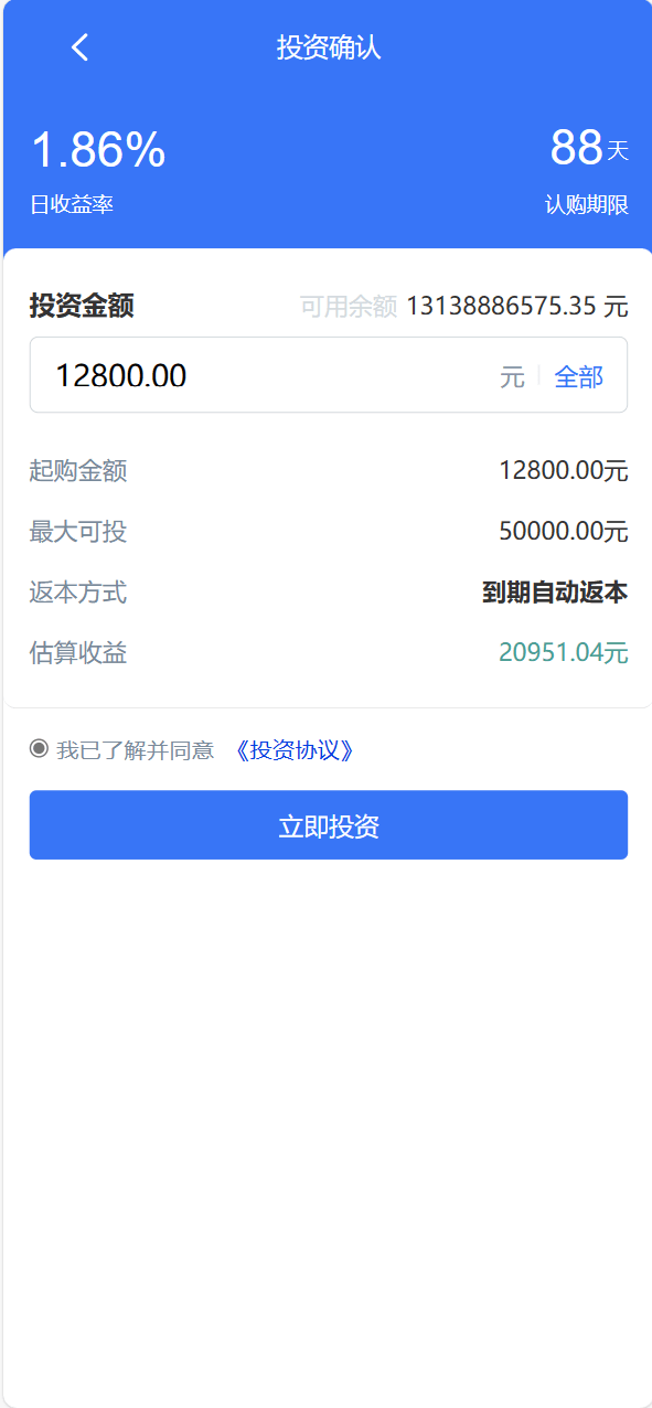 【优选代售】投资 债券及货币理财大师二开ui源码