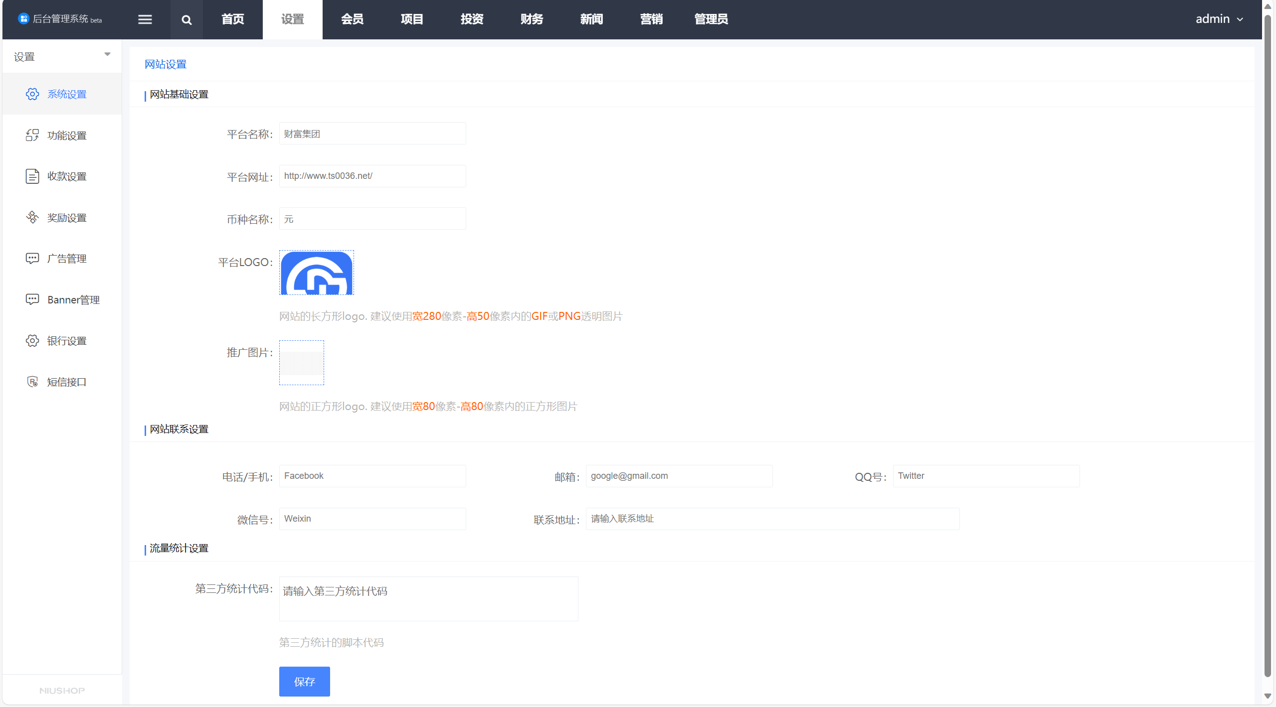 【优选代售】投资 债券及货币理财大师二开ui源码