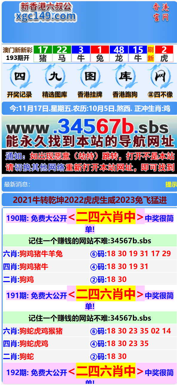 【优选代售】另版六合彩开奖系统/开奖图库/澳门六合彩开奖网 开奖手动添加