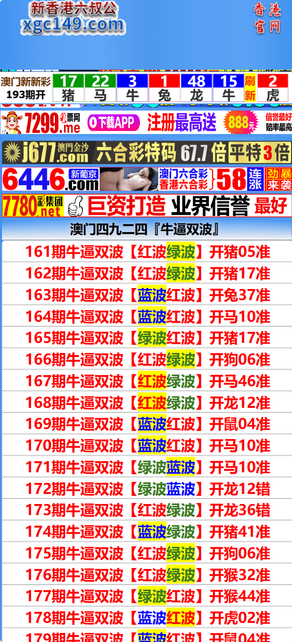 【优选代售】另版六合彩开奖系统/开奖图库/澳门六合彩开奖网 开奖手动添加