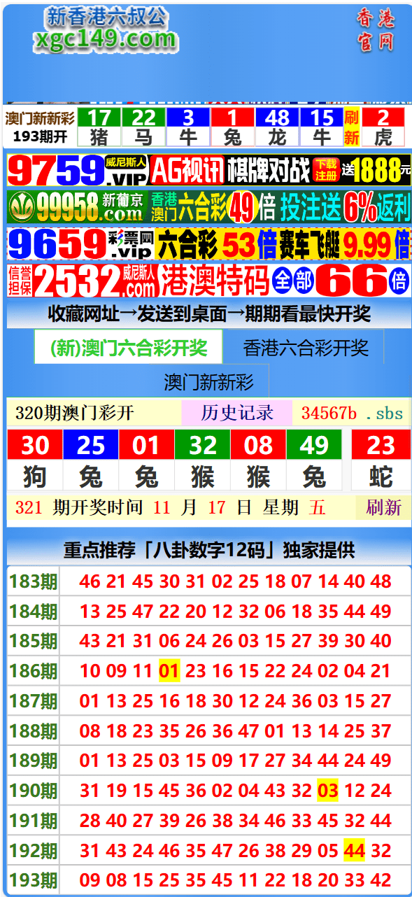 【优选代售】另版六合彩开奖系统/开奖图库/澳门六合彩开奖网 开奖手动添加