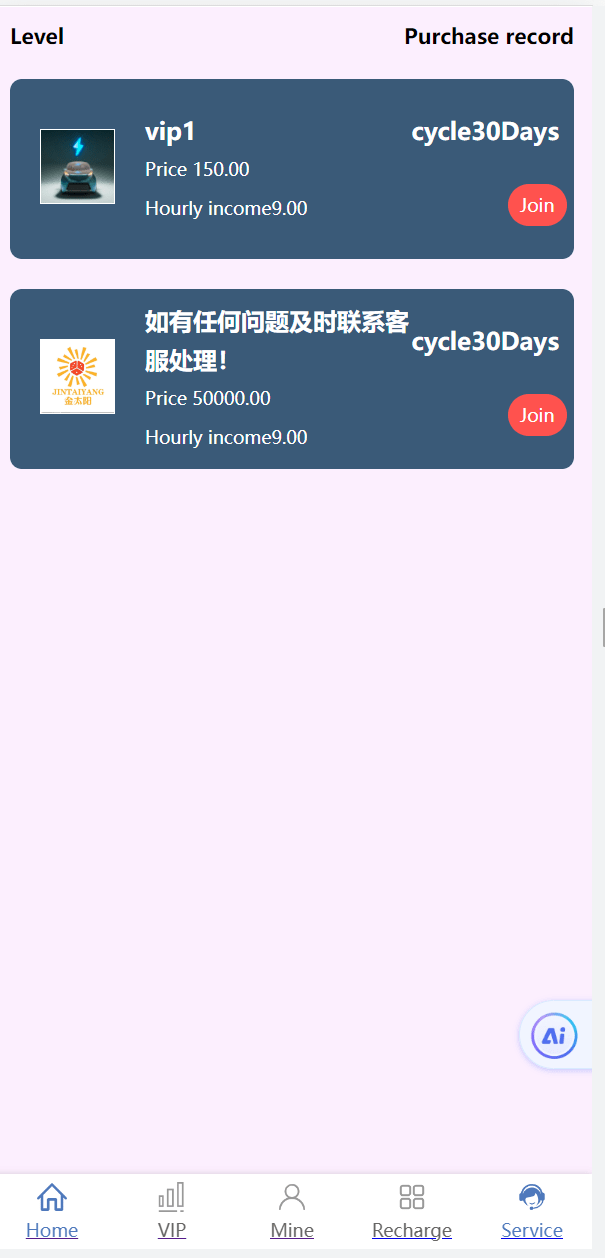 【优选代售】三语言理财系统/海外产品投资系统/项目投资源码