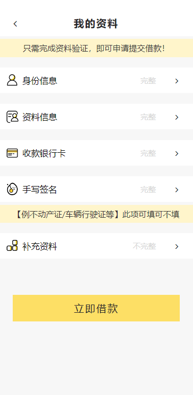【优选代售】二开版UI小额贷款系统/贷款平台源码/套路贷源码