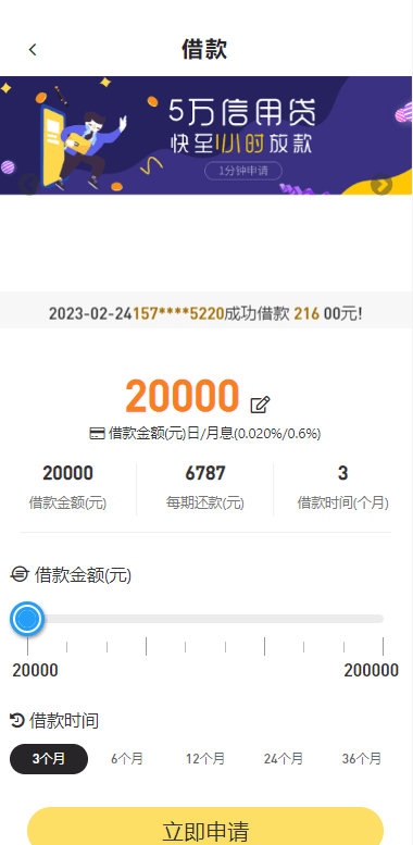 【优选代售】二开版UI小额贷款系统/贷款平台源码/套路贷源码
