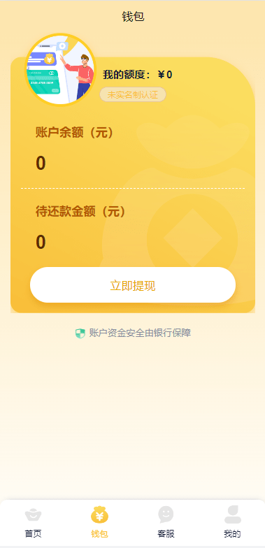 【优选代售】二开版UI小额贷款系统/贷款平台源码/套路贷源码