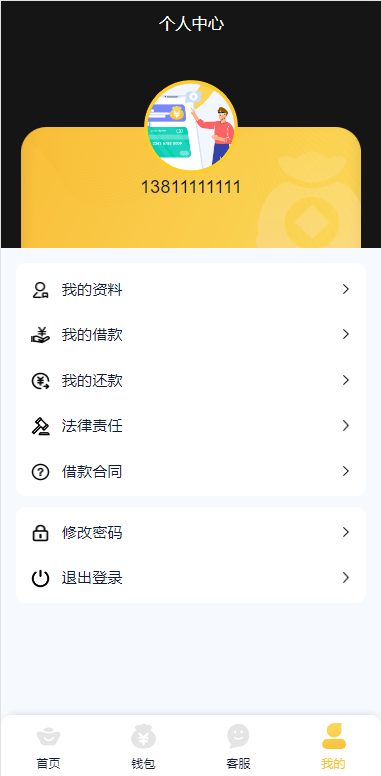 【优选代售】二开版UI小额贷款系统/贷款平台源码/套路贷源码