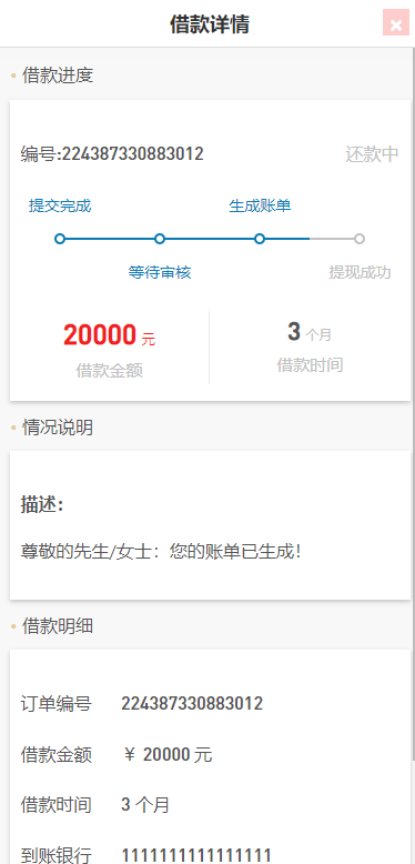 【优选代售】二开版UI小额贷款系统/贷款平台源码/套路贷源码