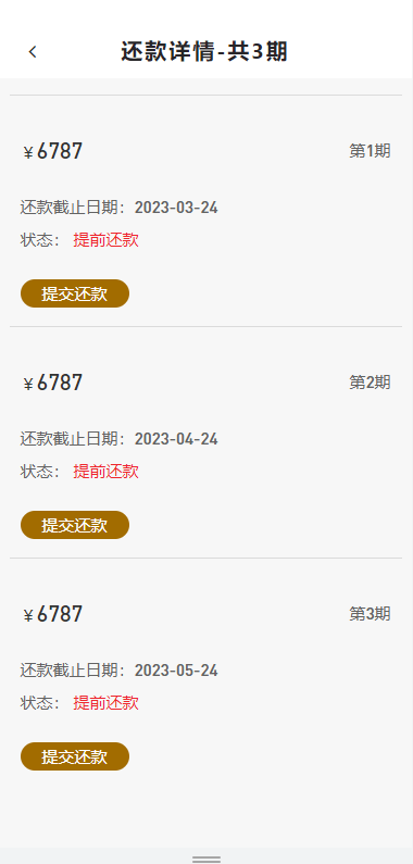 【优选代售】二开版UI小额贷款系统/贷款平台源码/套路贷源码