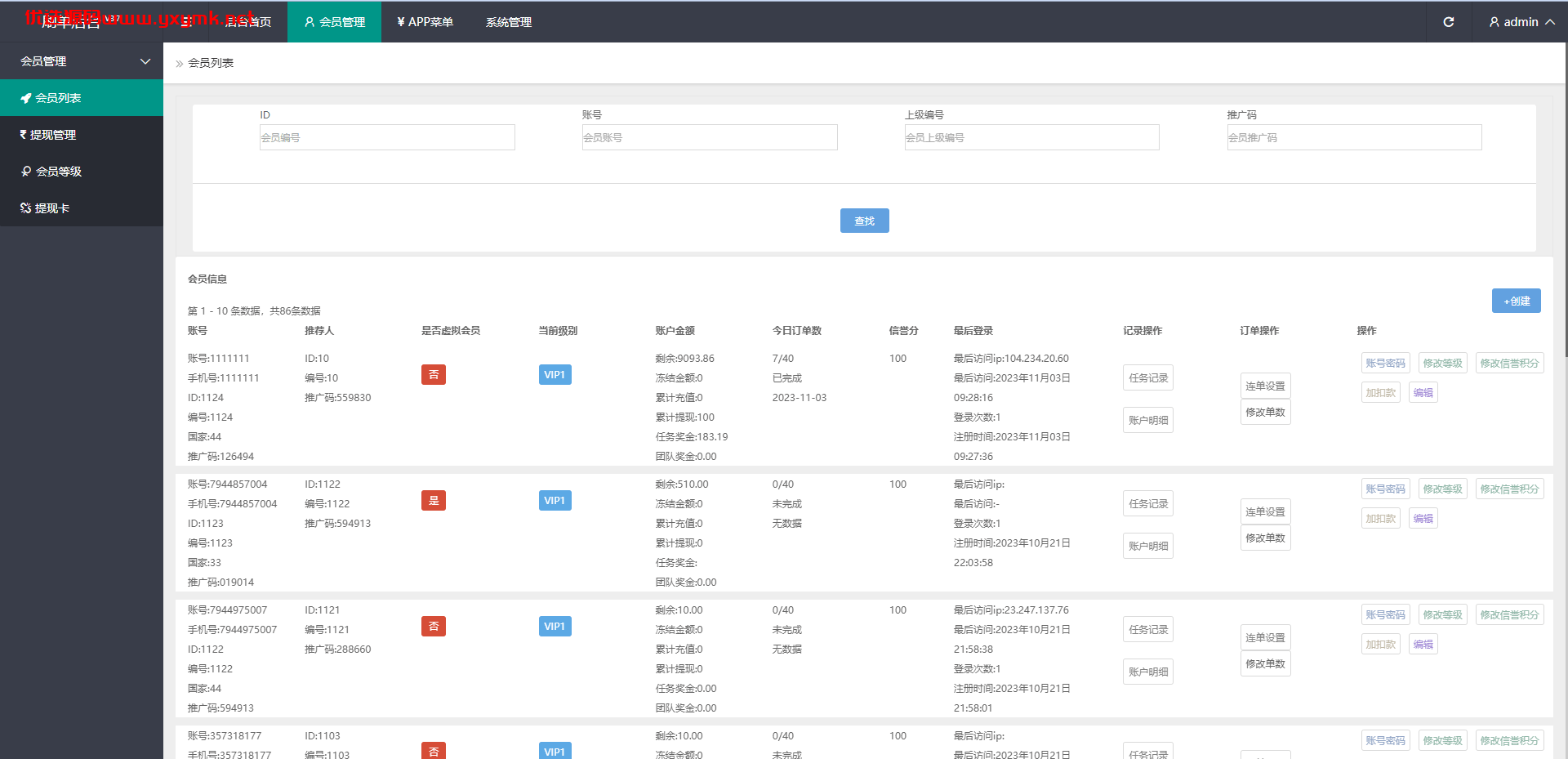 【优选代售】uinapp版多语言抢单刷单系统/连单派单/海外刷单系统