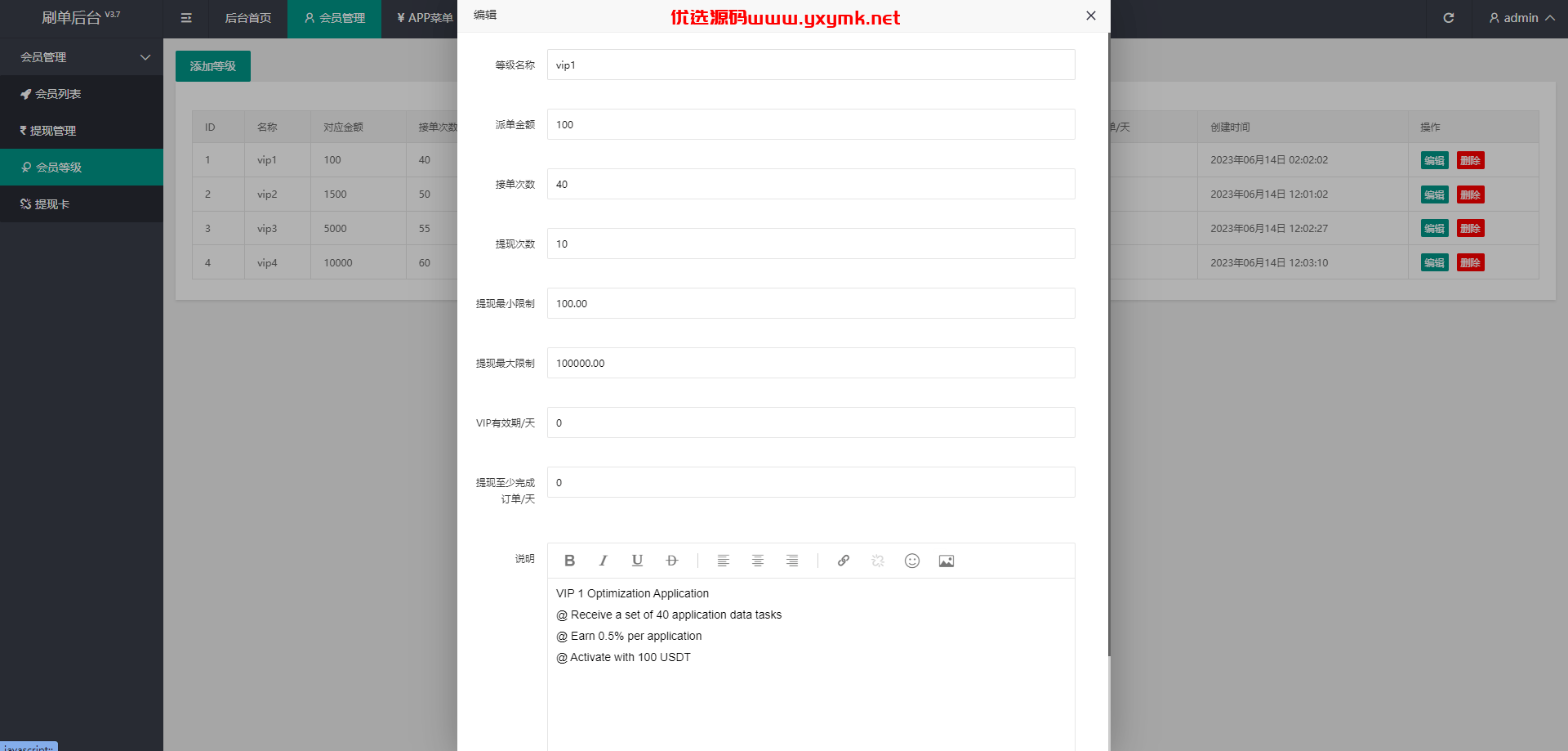 【优选代售】uinapp版多语言抢单刷单系统/连单派单/海外刷单系统