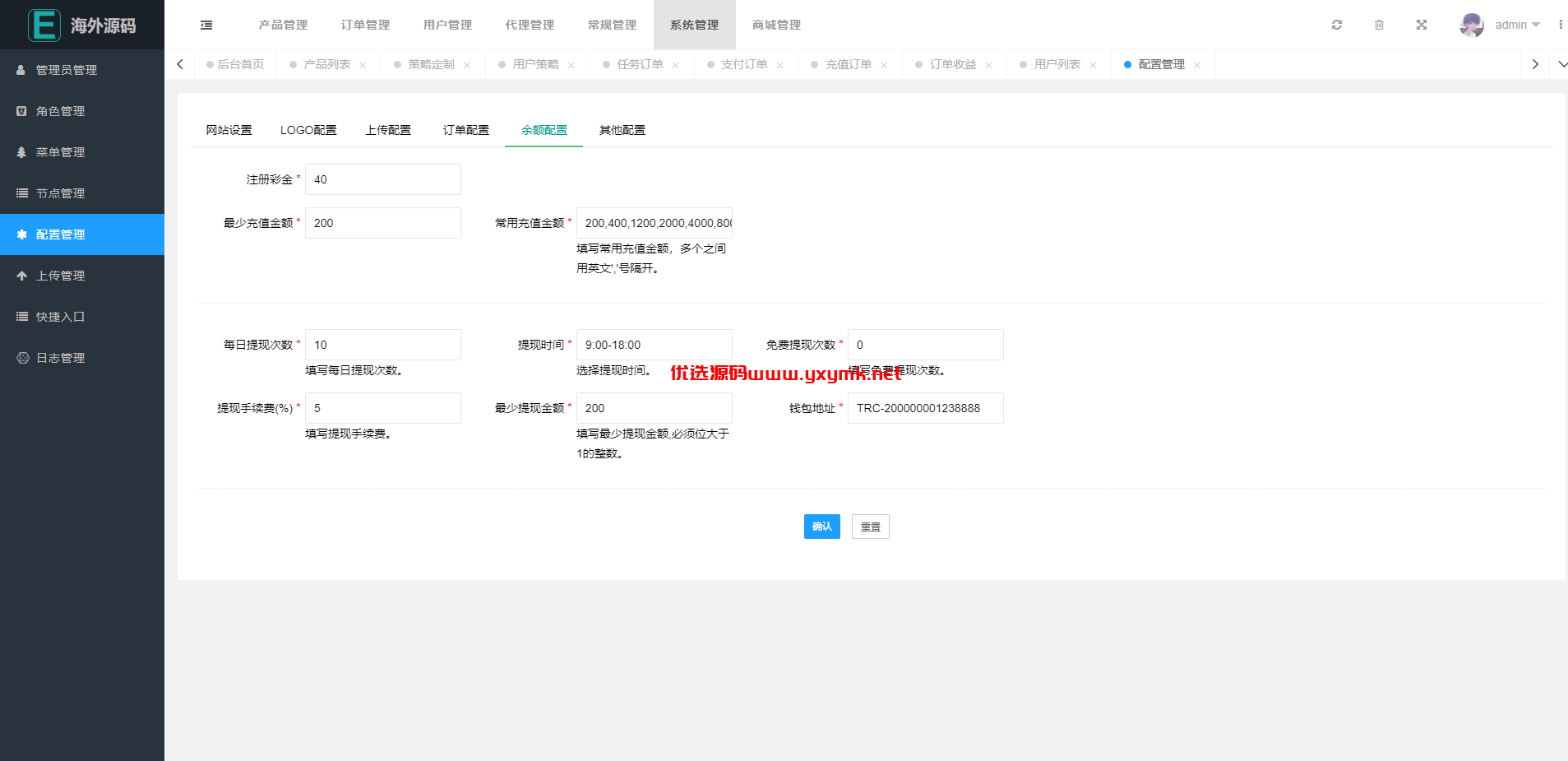 【优选代售】海外漫威电影抢单刷单系统/策略刷单/订单自动匹配