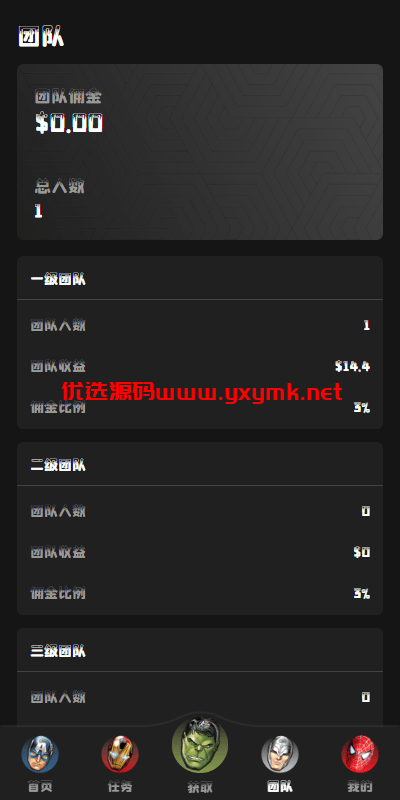 【优选代售】海外漫威电影抢单刷单系统/策略刷单/订单自动匹配