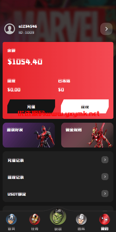 【优选代售】海外漫威电影抢单刷单系统/策略刷单/订单自动匹配