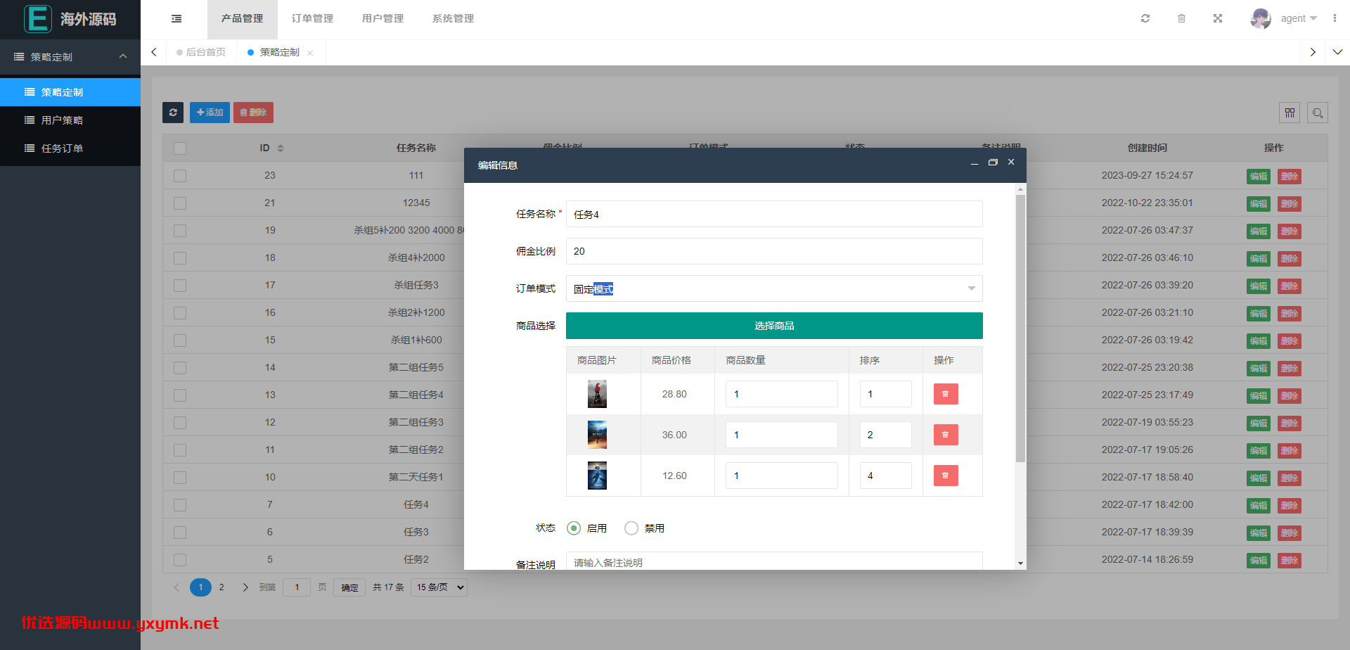 【优选代售】海外漫威电影抢单刷单系统/策略刷单/订单自动匹配