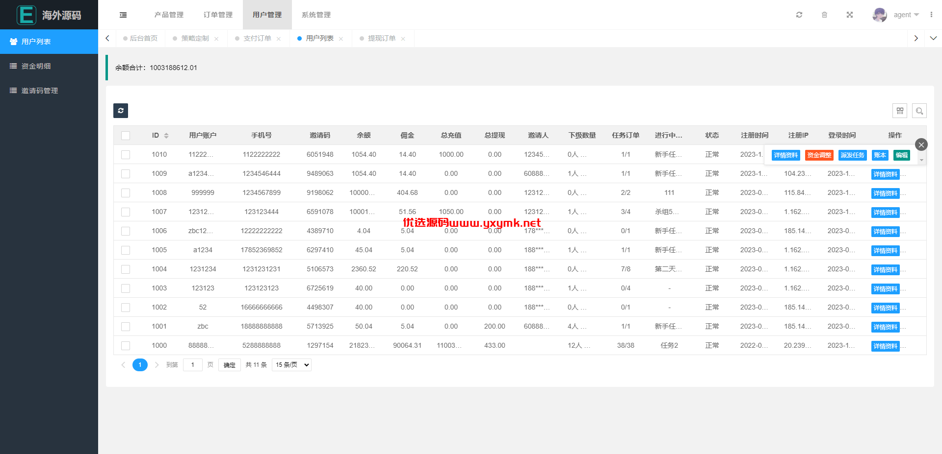 【优选代售】海外漫威电影抢单刷单系统/策略刷单/订单自动匹配