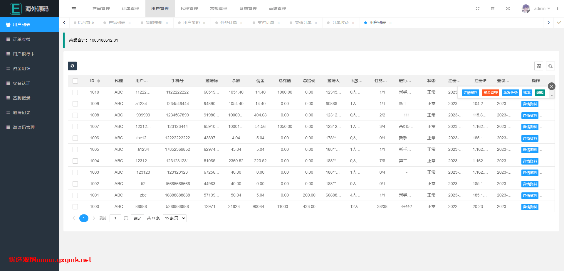 【优选代售】海外漫威电影抢单刷单系统/策略刷单/订单自动匹配