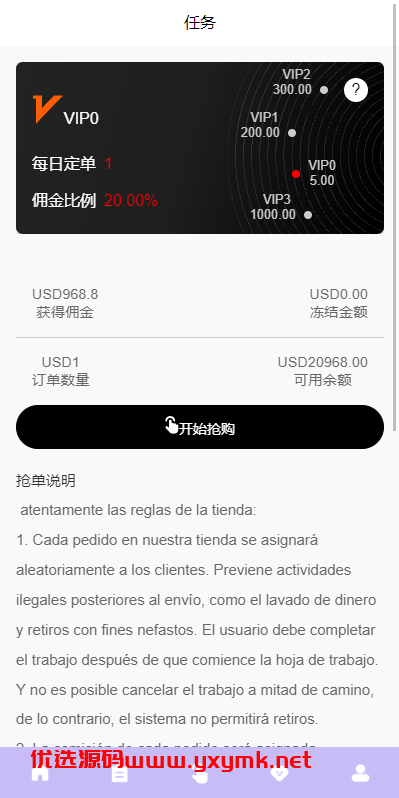 【优选代售】多语言海外抢单刷单系统/分组杀/打针做单/订单自动匹配系统