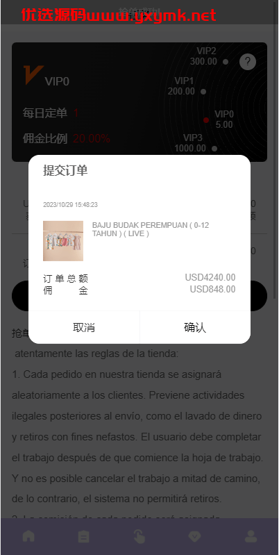 【优选代售】多语言海外抢单刷单系统/分组杀/打针做单/订单自动匹配系统