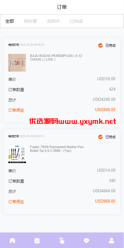 【优选代售】多语言海外抢单刷单系统/分组杀/打针做单/订单自动匹配系统