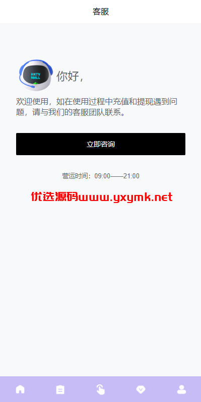 【优选代售】多语言海外抢单刷单系统/分组杀/打针做单/订单自动匹配系统