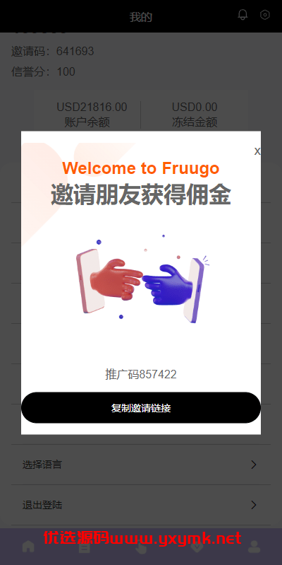 【优选代售】多语言海外抢单刷单系统/分组杀/打针做单/订单自动匹配系统