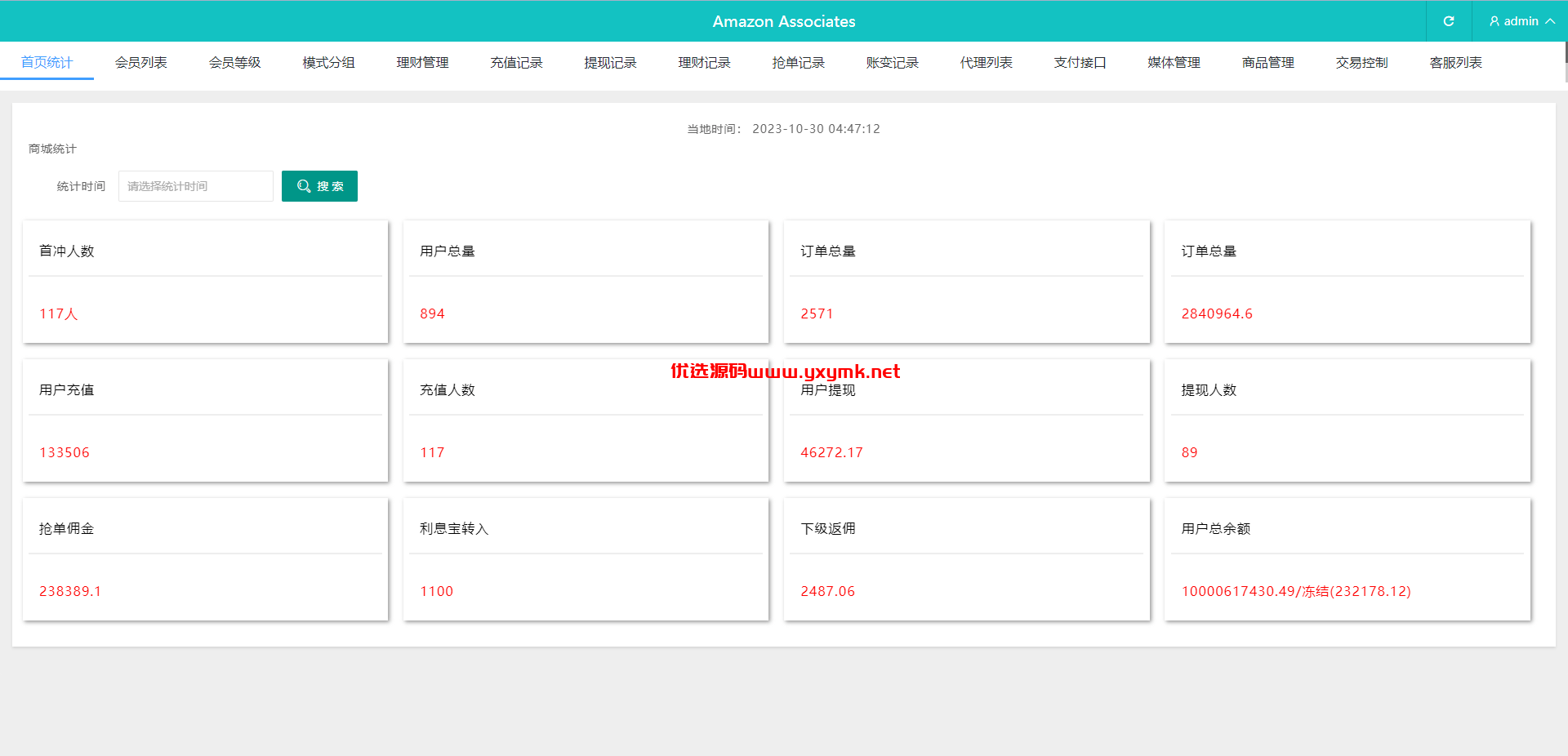 【优选代售】多语言海外抢单刷单系统/分组杀/打针做单/订单自动匹配系统