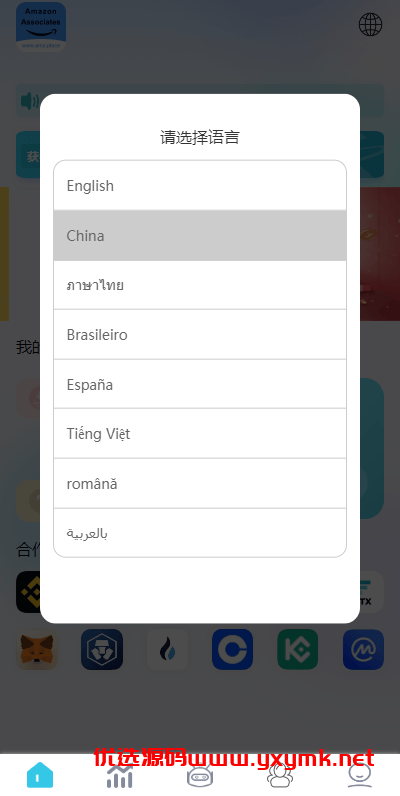 【优选代售】多语言抢单刷单系统/海外刷单源码/分组杀/前端vue