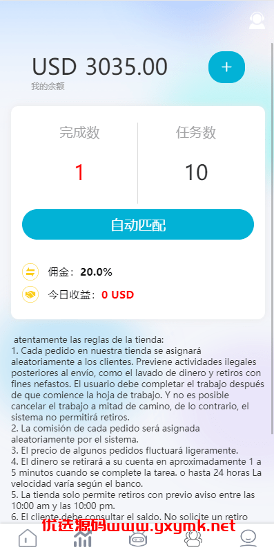 【优选代售】多语言抢单刷单系统/海外刷单源码/分组杀/前端vue