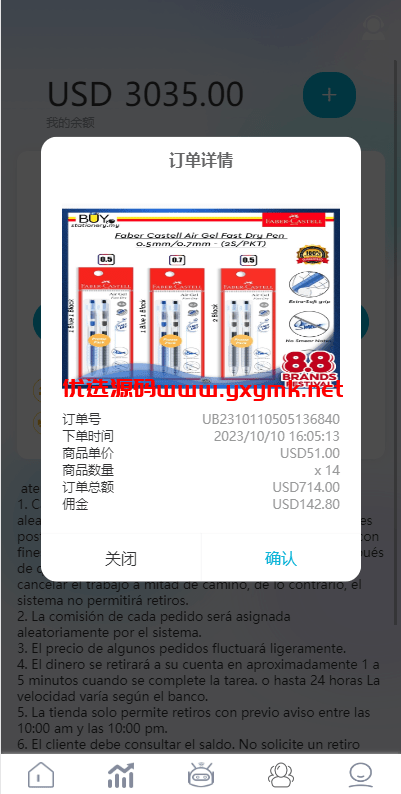 【优选代售】多语言抢单刷单系统/海外刷单源码/分组杀/前端vue