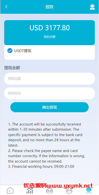 【优选代售】多语言抢单刷单系统/海外刷单源码/分组杀/前端vue