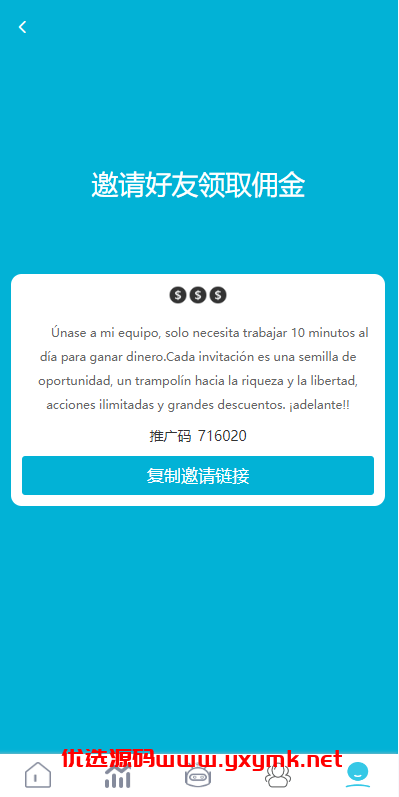 【优选代售】多语言抢单刷单系统/海外刷单源码/分组杀/前端vue