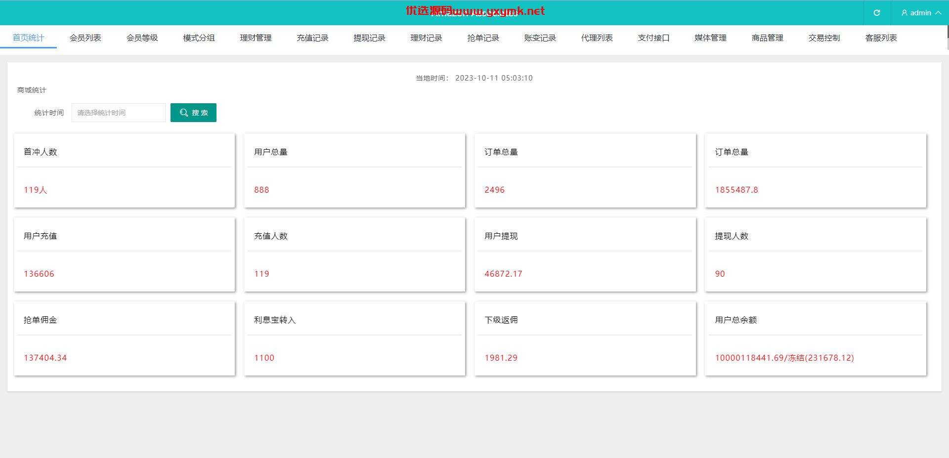 【优选代售】多语言抢单刷单系统/海外刷单源码/分组杀/前端vue
