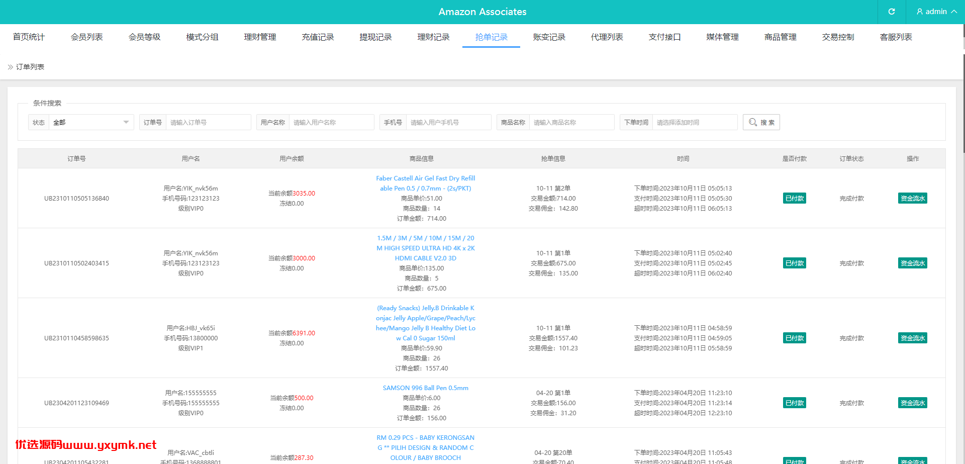 【优选代售】多语言抢单刷单系统/海外刷单源码/分组杀/前端vue