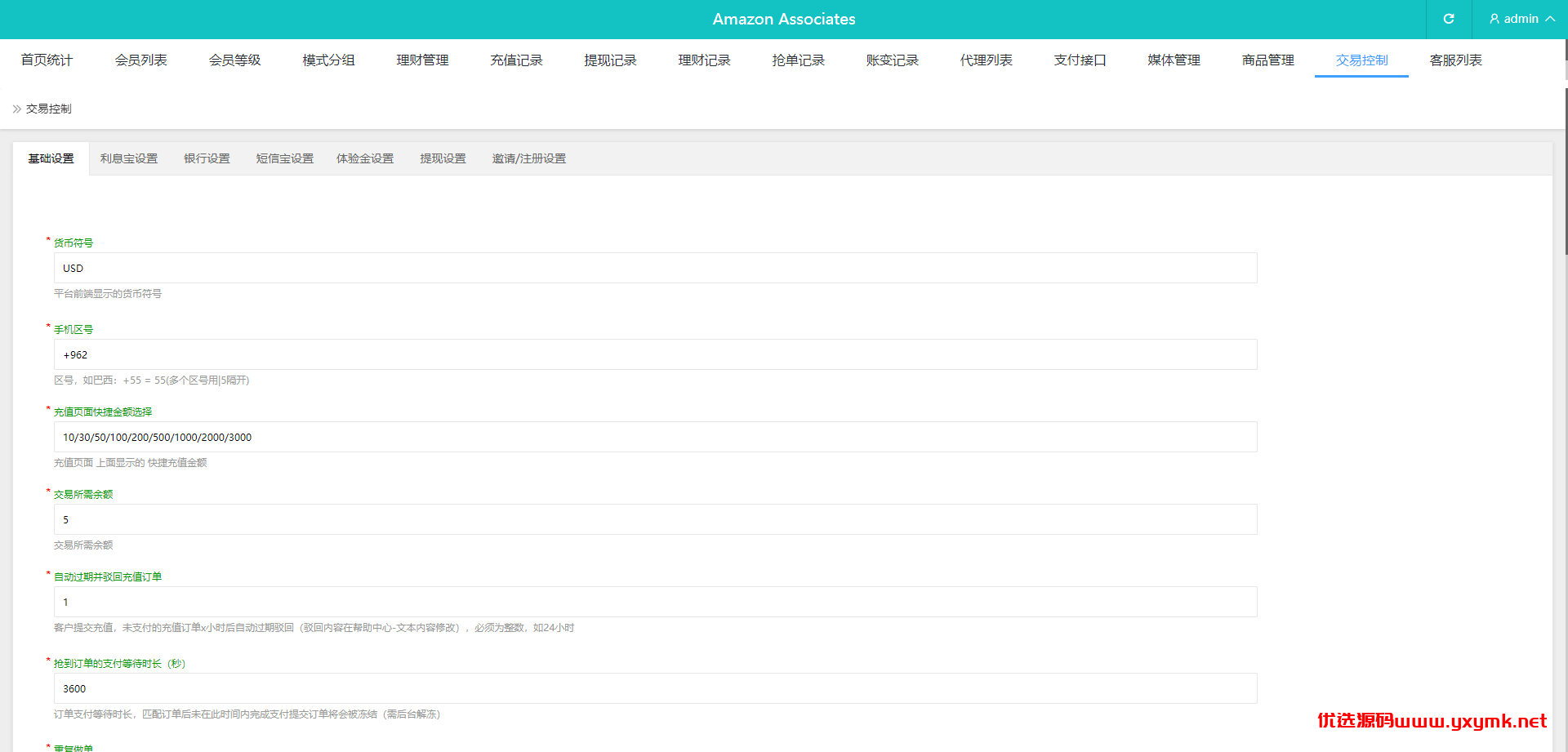 【优选代售】多语言抢单刷单系统/海外刷单源码/分组杀/前端vue