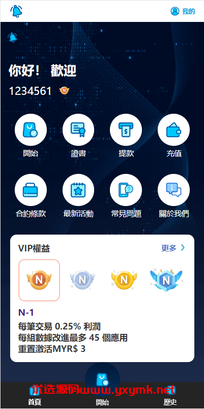 【优选代售】全新软件游戏抢单刷单系统/海外刷单源码/订单自动匹配