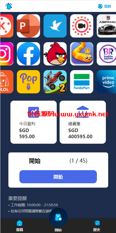 【优选代售】全新软件游戏抢单刷单系统/海外刷单源码/订单自动匹配