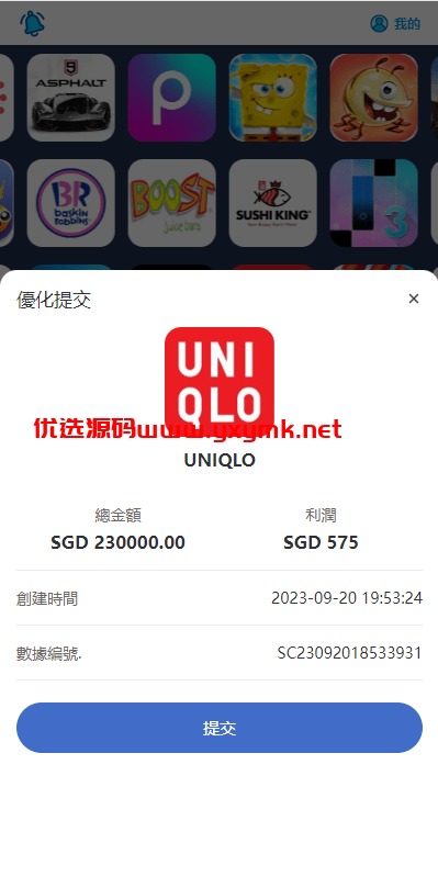 【优选代售】全新软件游戏抢单刷单系统/海外刷单源码/订单自动匹配