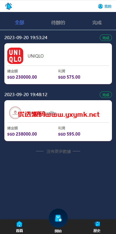 【优选代售】全新软件游戏抢单刷单系统/海外刷单源码/订单自动匹配