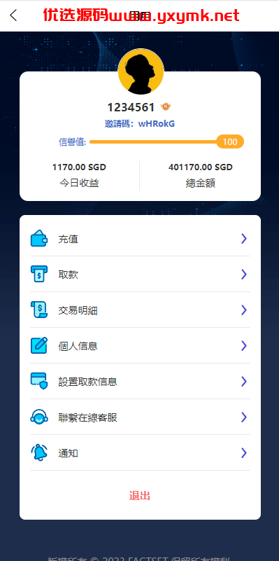 【优选代售】全新软件游戏抢单刷单系统/海外刷单源码/订单自动匹配